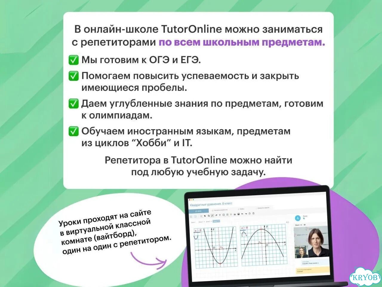 Репетитор по химии и биологии ОГЭ ЕГЭ фото 4