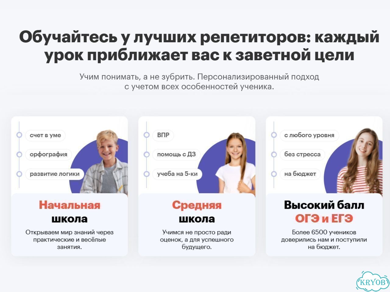 Репетитор по химии и биологии ОГЭ ЕГЭ фото 5
