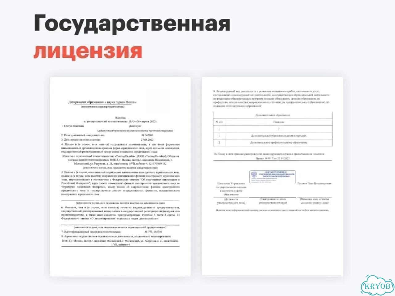 Репетитор по химии и биологии ОГЭ ЕГЭ фото 6