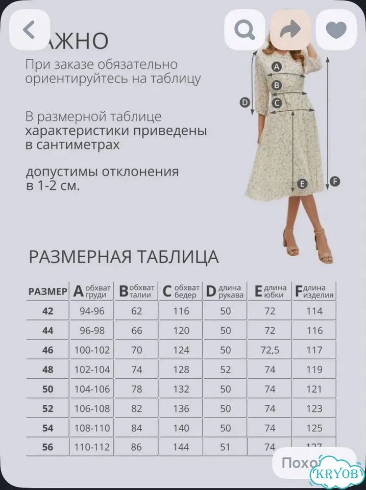 Платье шифоновое 46 фото 3