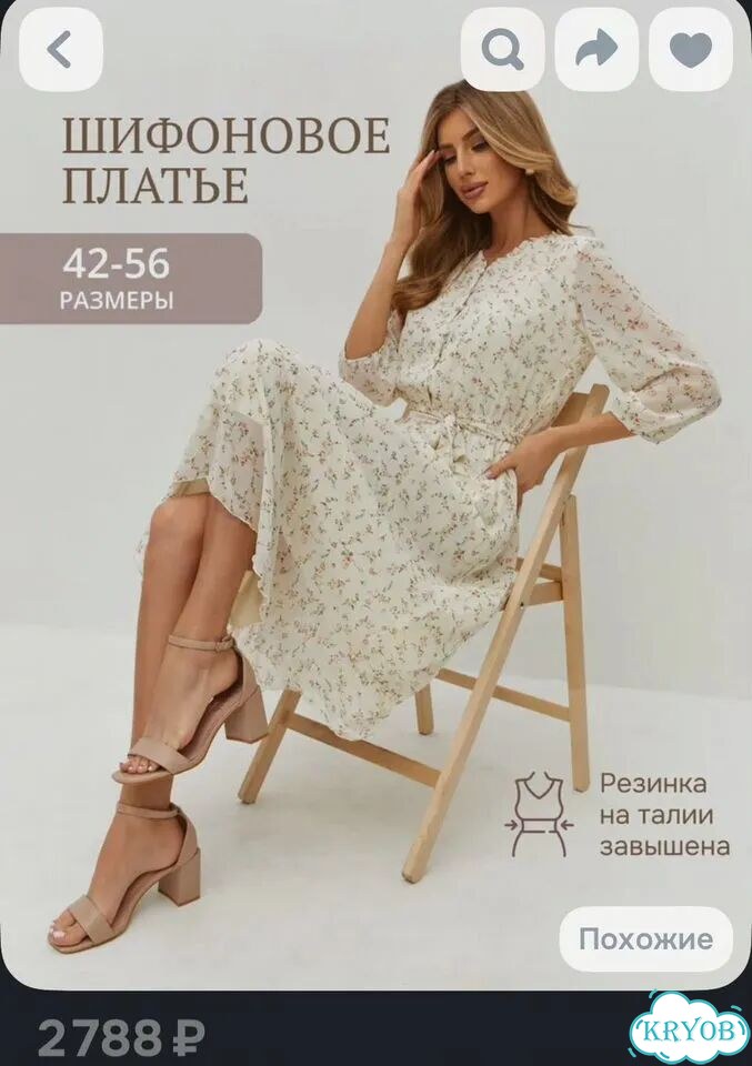 Платье шифоновое 46 фото 7