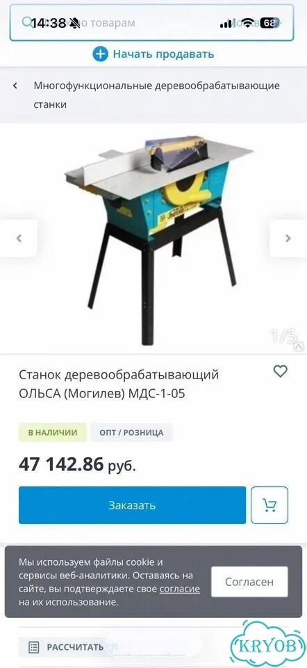 Станок по дереву фото 1