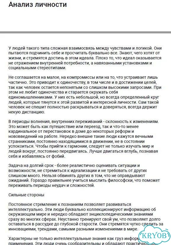 Система самопознания фото 2