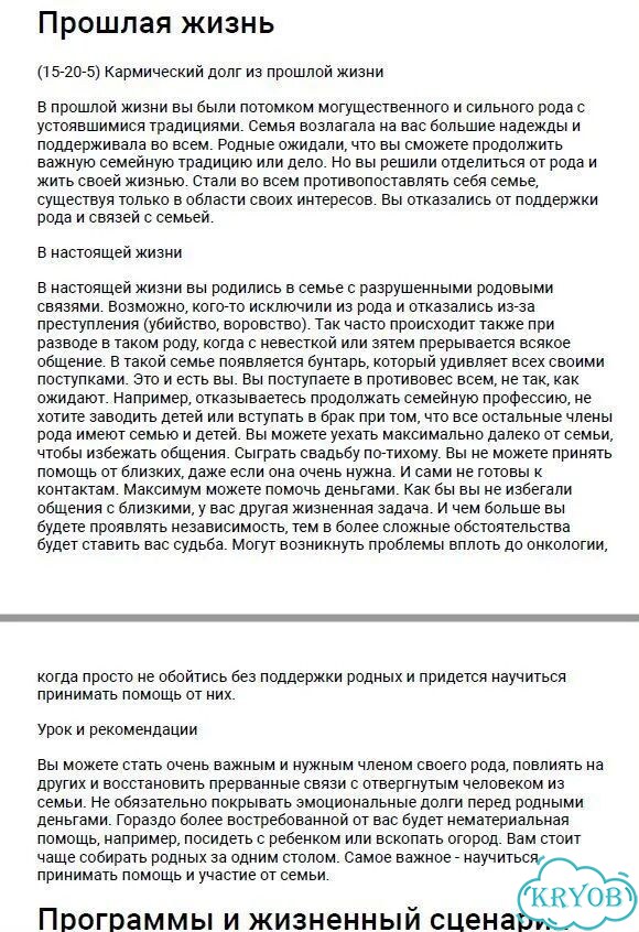 Система самопознания фото 3