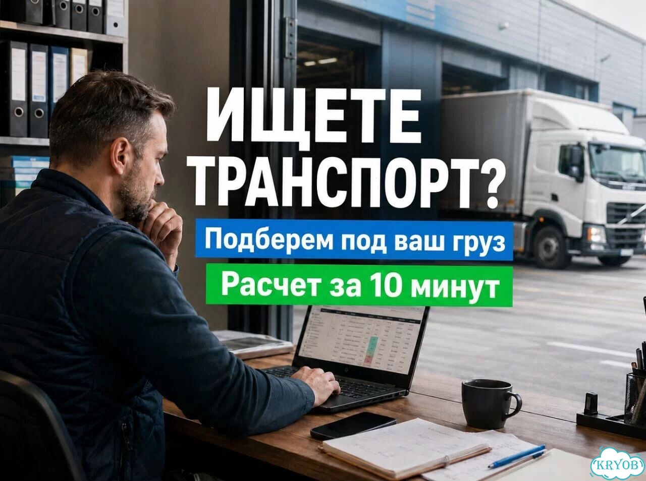 Коммерческие грузы по России фото 6