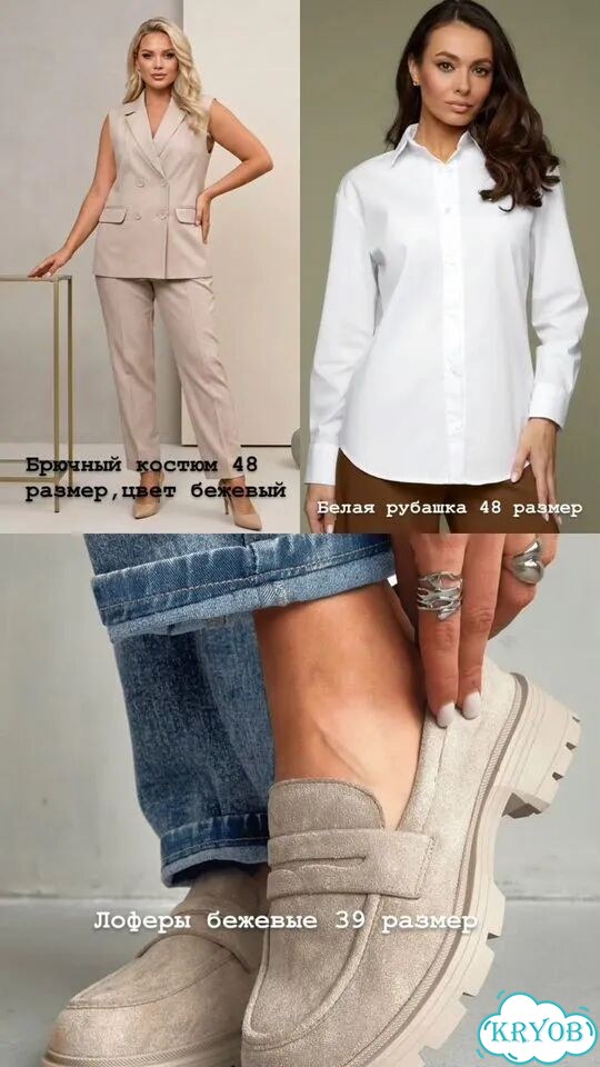Комплект брючного костюма фото 1