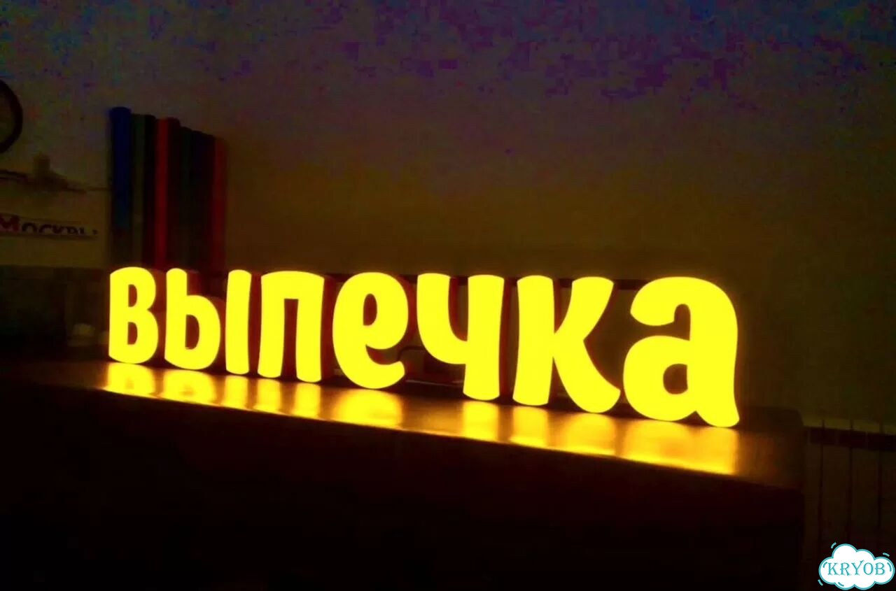 Неоновые вывески для бизнеса фото 10