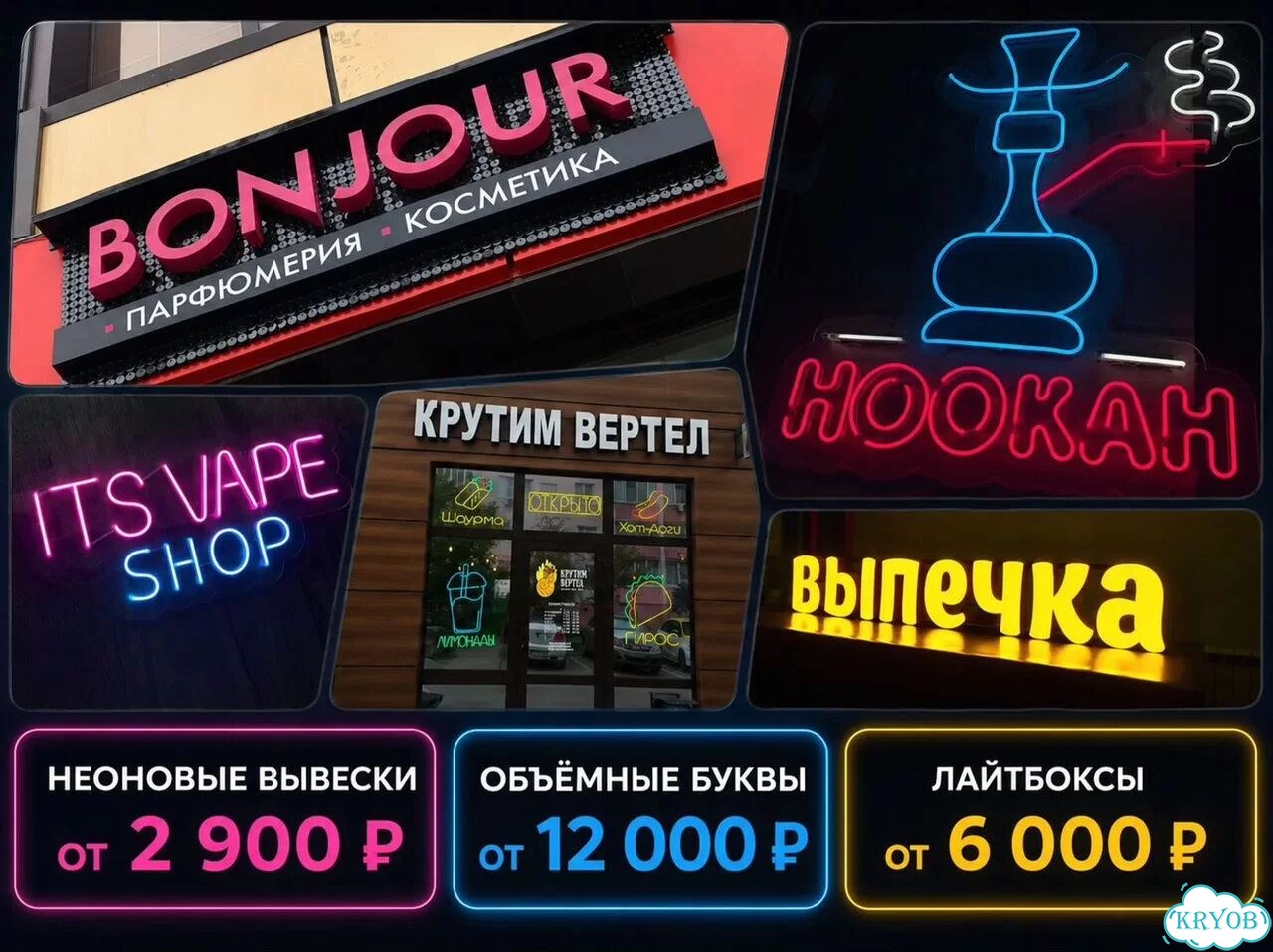 Неоновые вывески для бизнеса фото 2
