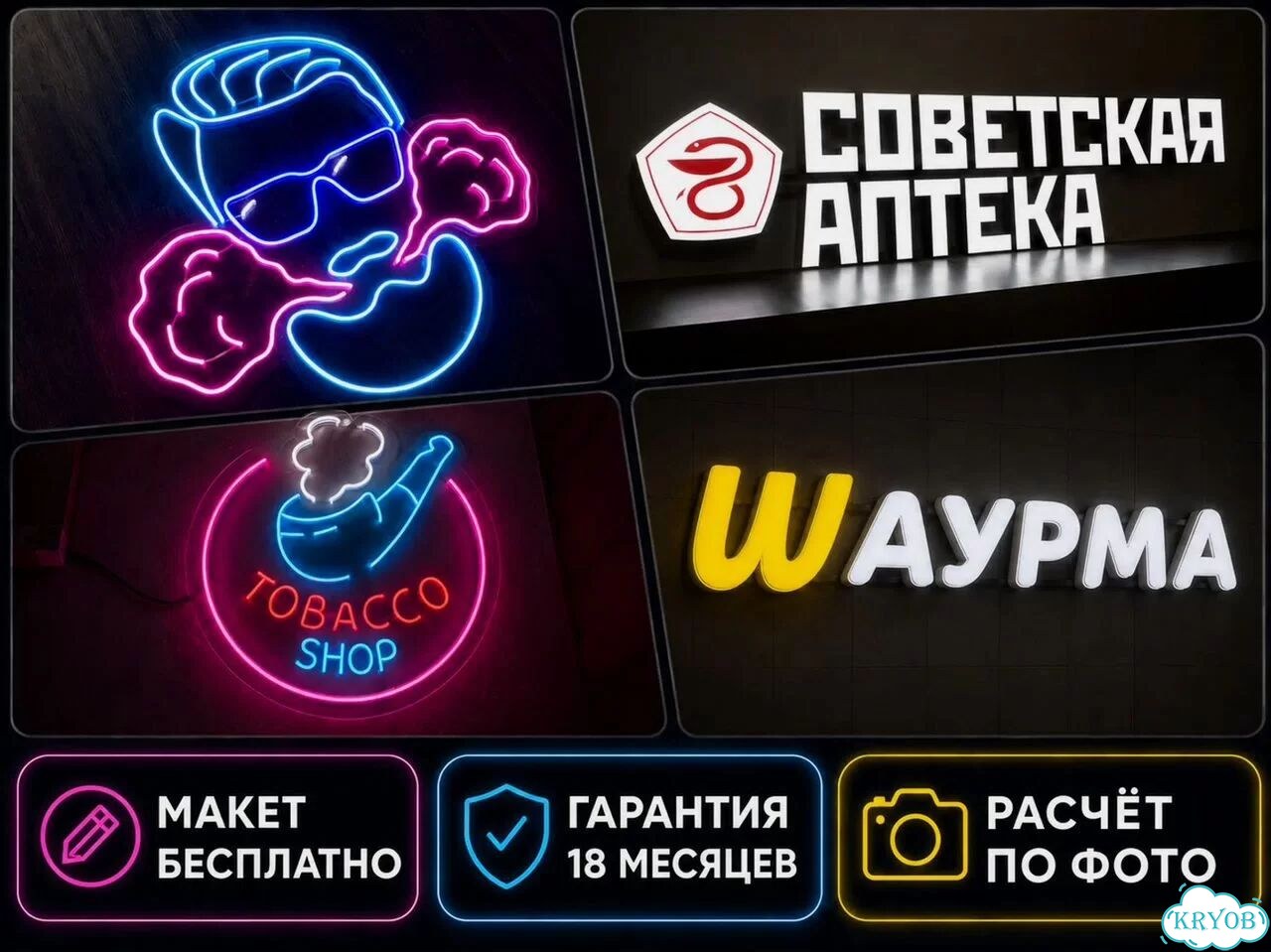 Неоновые вывески для бизнеса фото 3