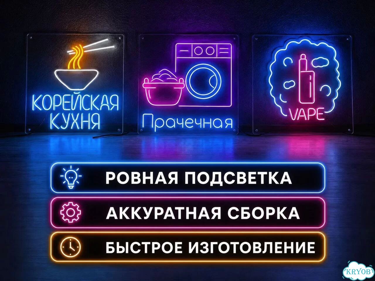Неоновые вывески для бизнеса фото 4