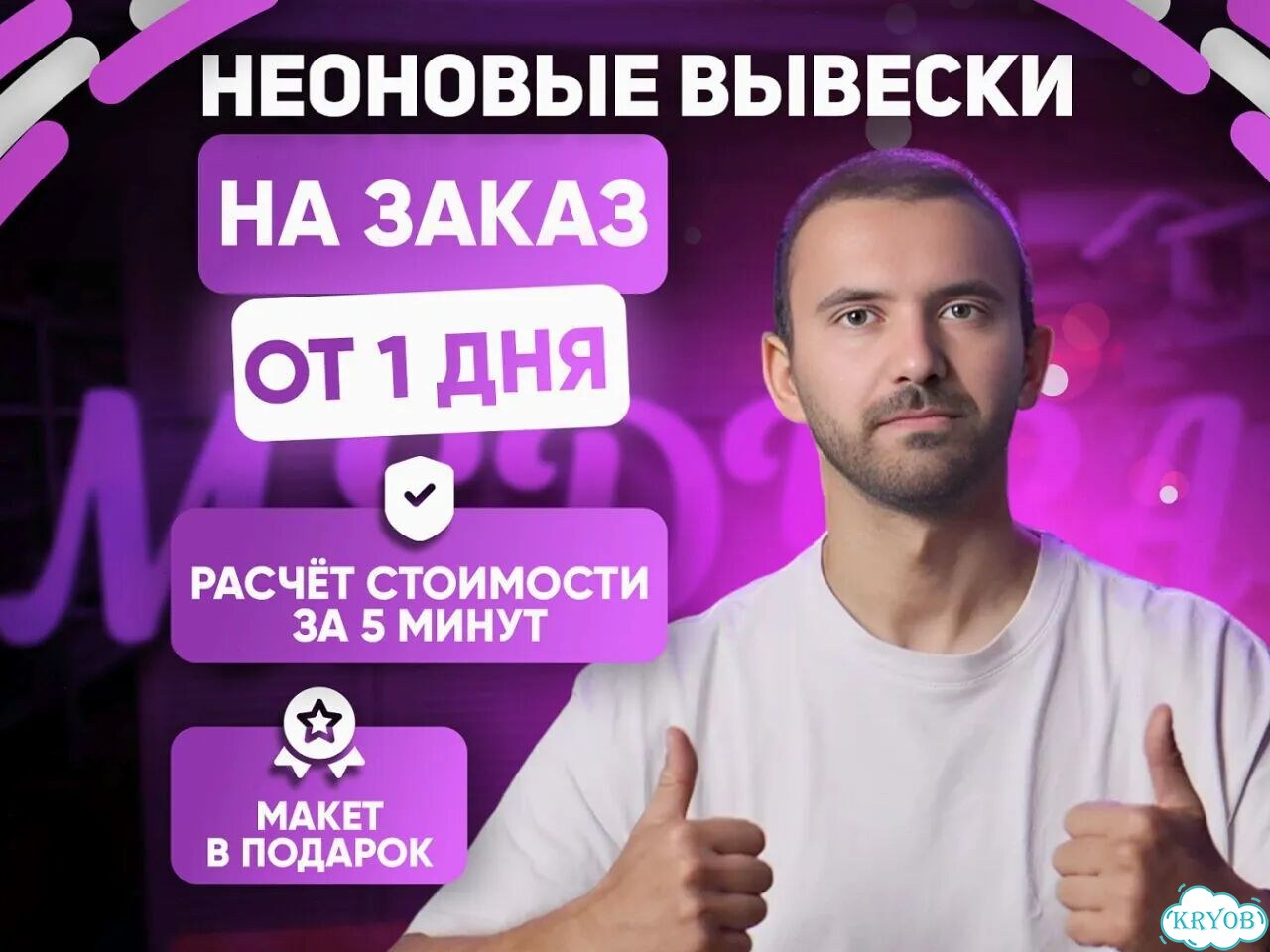 Изготовление неоновых вывесок на заказ фото 1