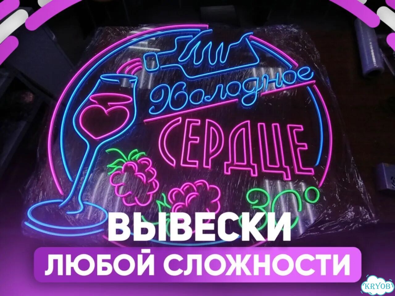 Изготовление неоновых вывесок на заказ фото 4