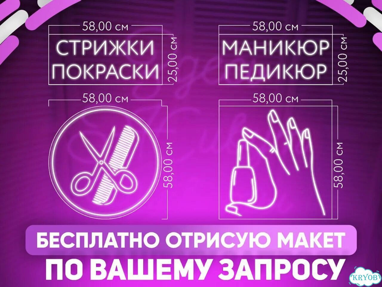 Изготовление неоновых вывесок на заказ фото 6