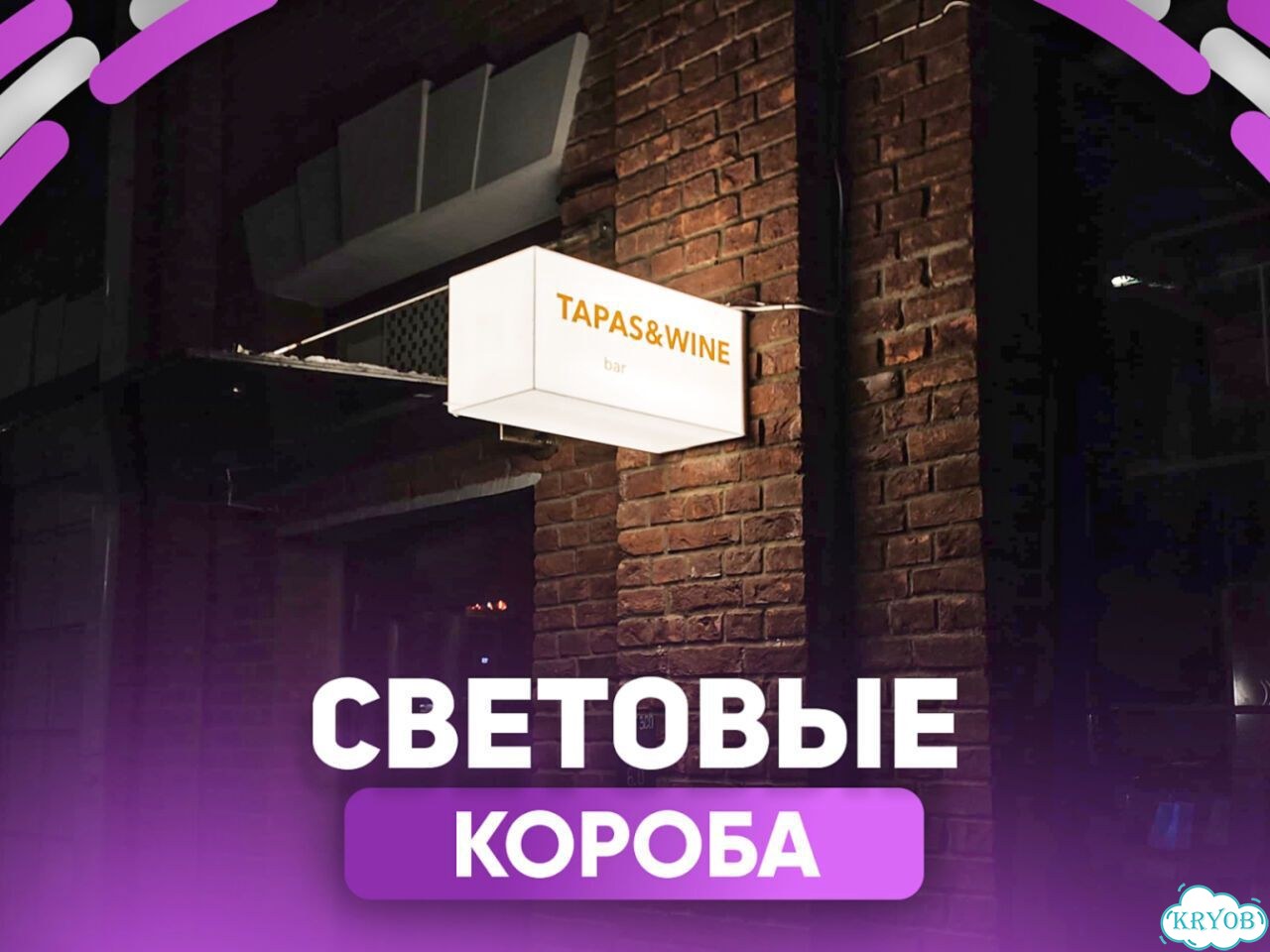 Изготовление неоновых вывесок на заказ фото 9