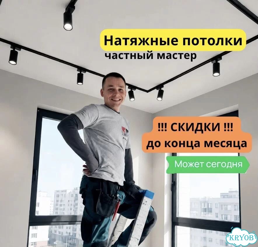 Натяжные потолки за 1 день фото 1