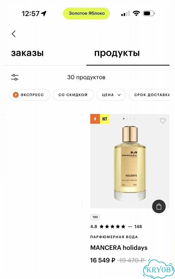 Парфюмерная вода фото 2