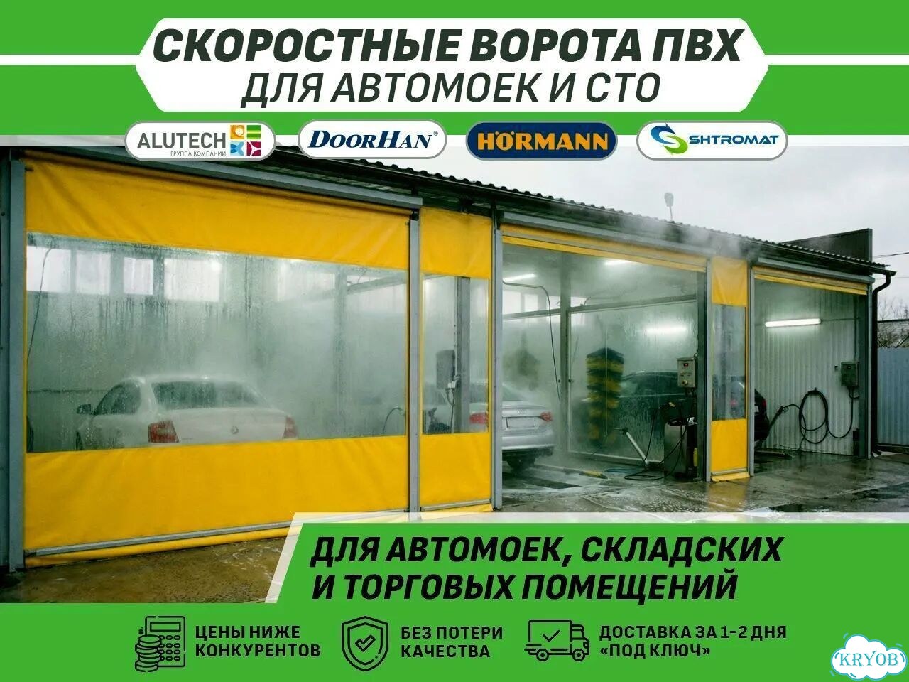 Рулонные пвх ворота фото 1