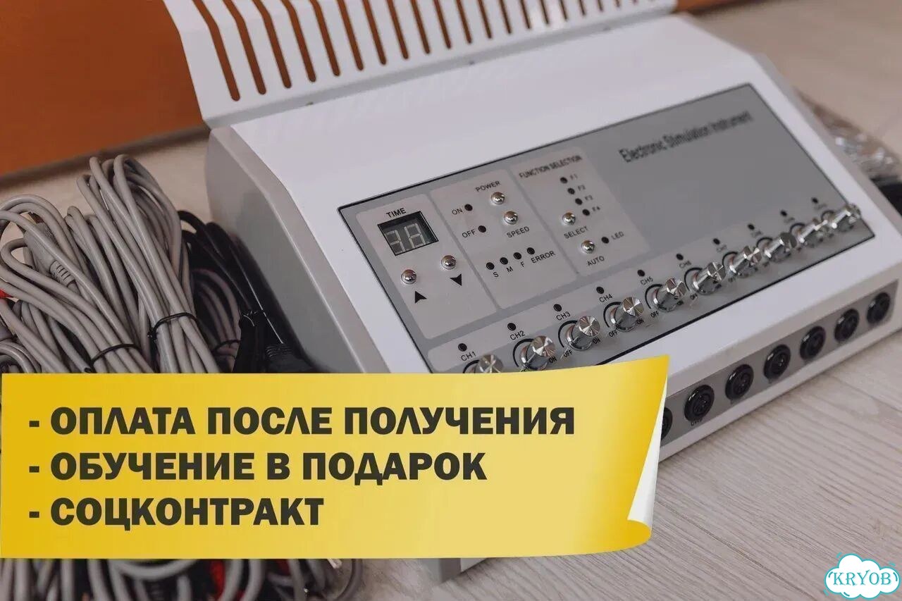 Аппарат миостимуляции B-400 для коррекции фигуры фото 4