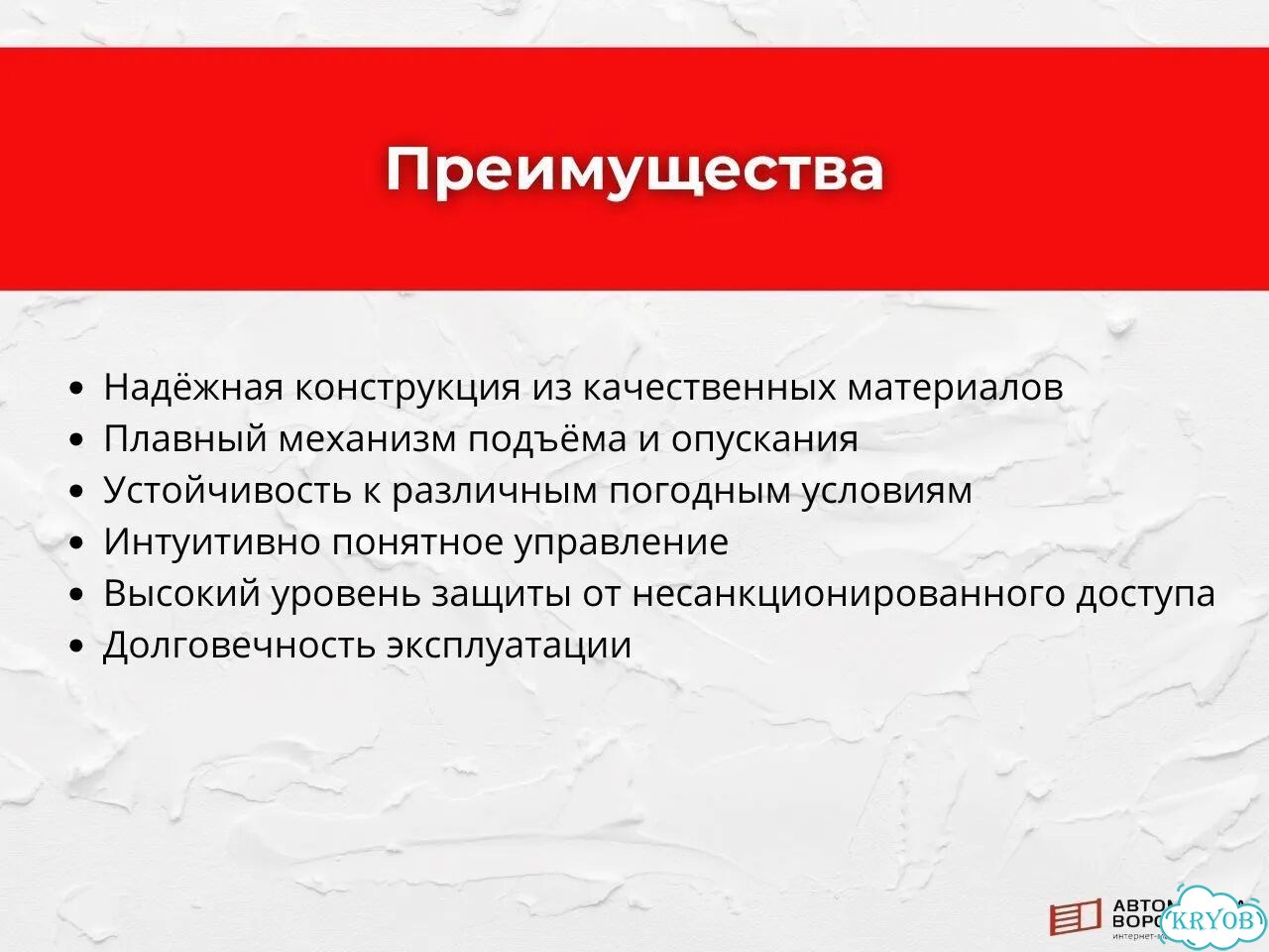Шлагбаум со стрелой 4,3 метра Alutech фото 3