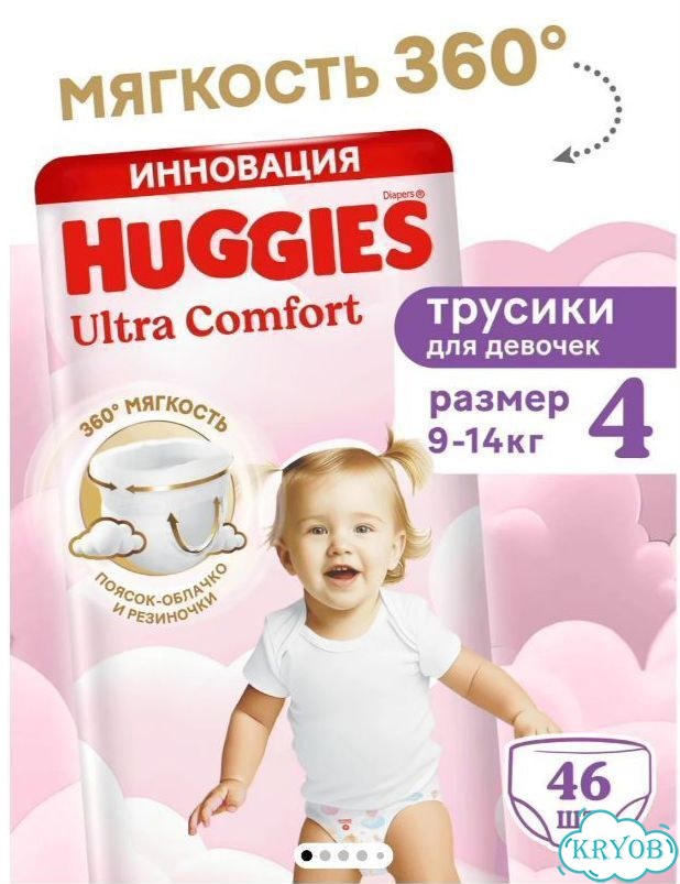 Подгузники трусики фото 1