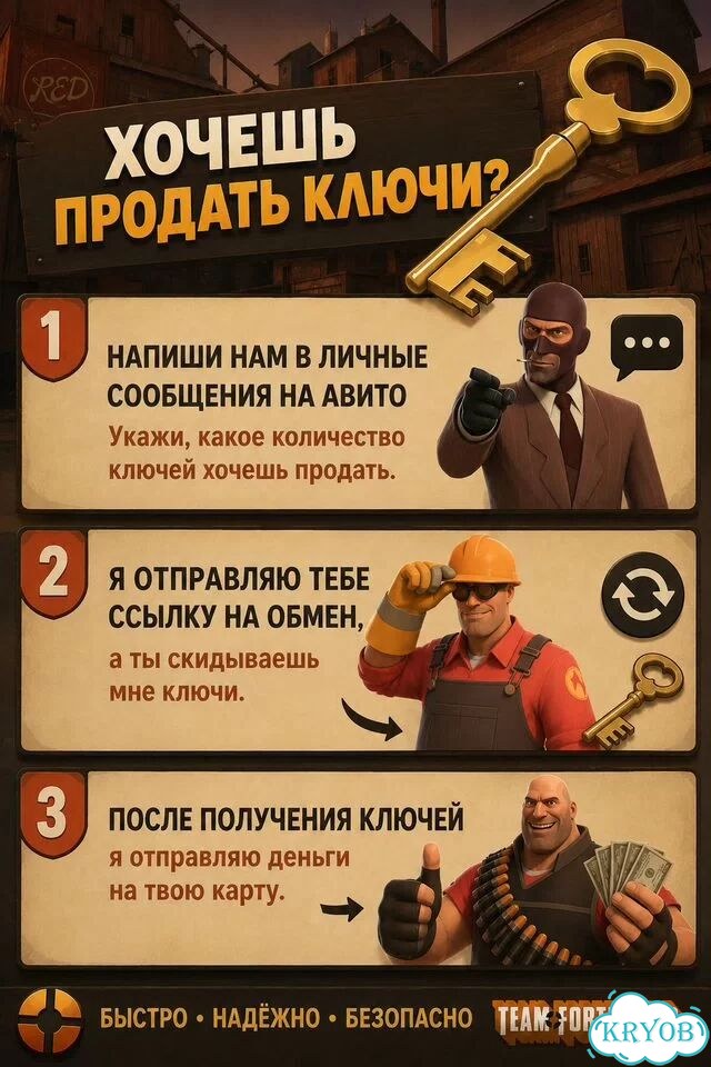 Ключи TF2 (tf2 keys) фото 2