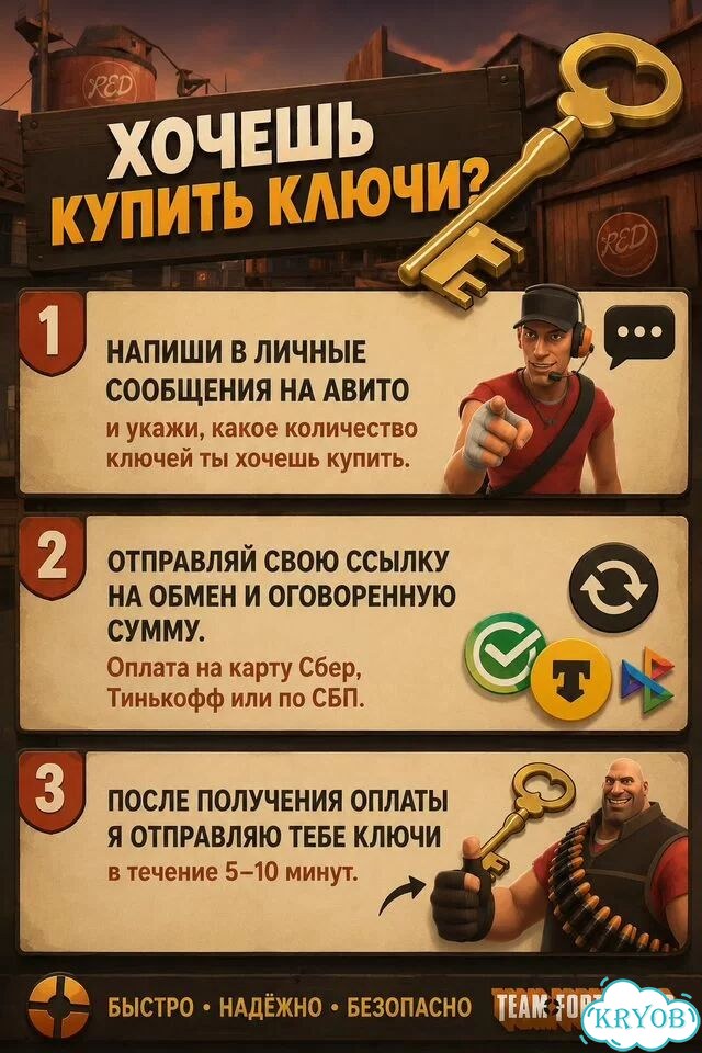 Ключи TF2 (tf2 keys) фото 3