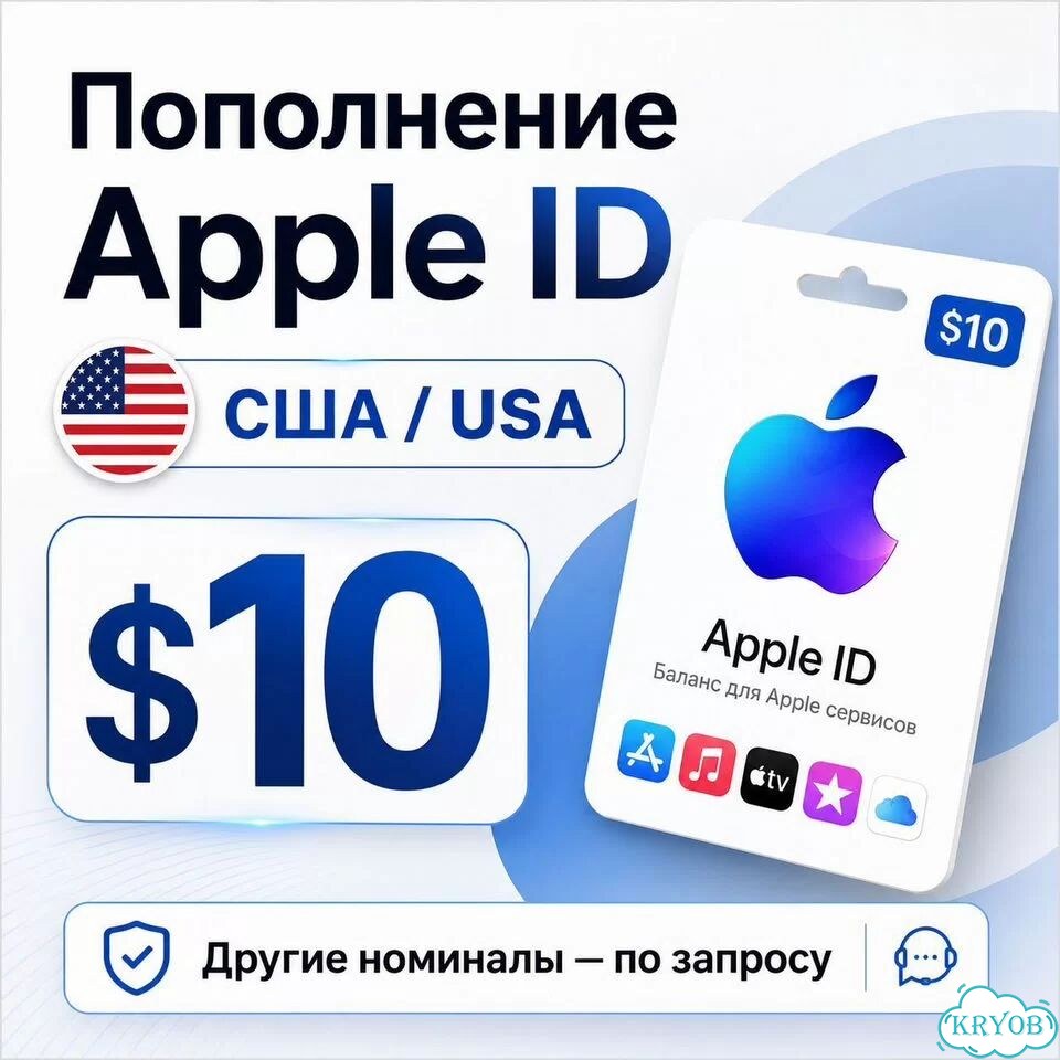 Карты пополнения Apple ID США / App Store / iCloud фото 1