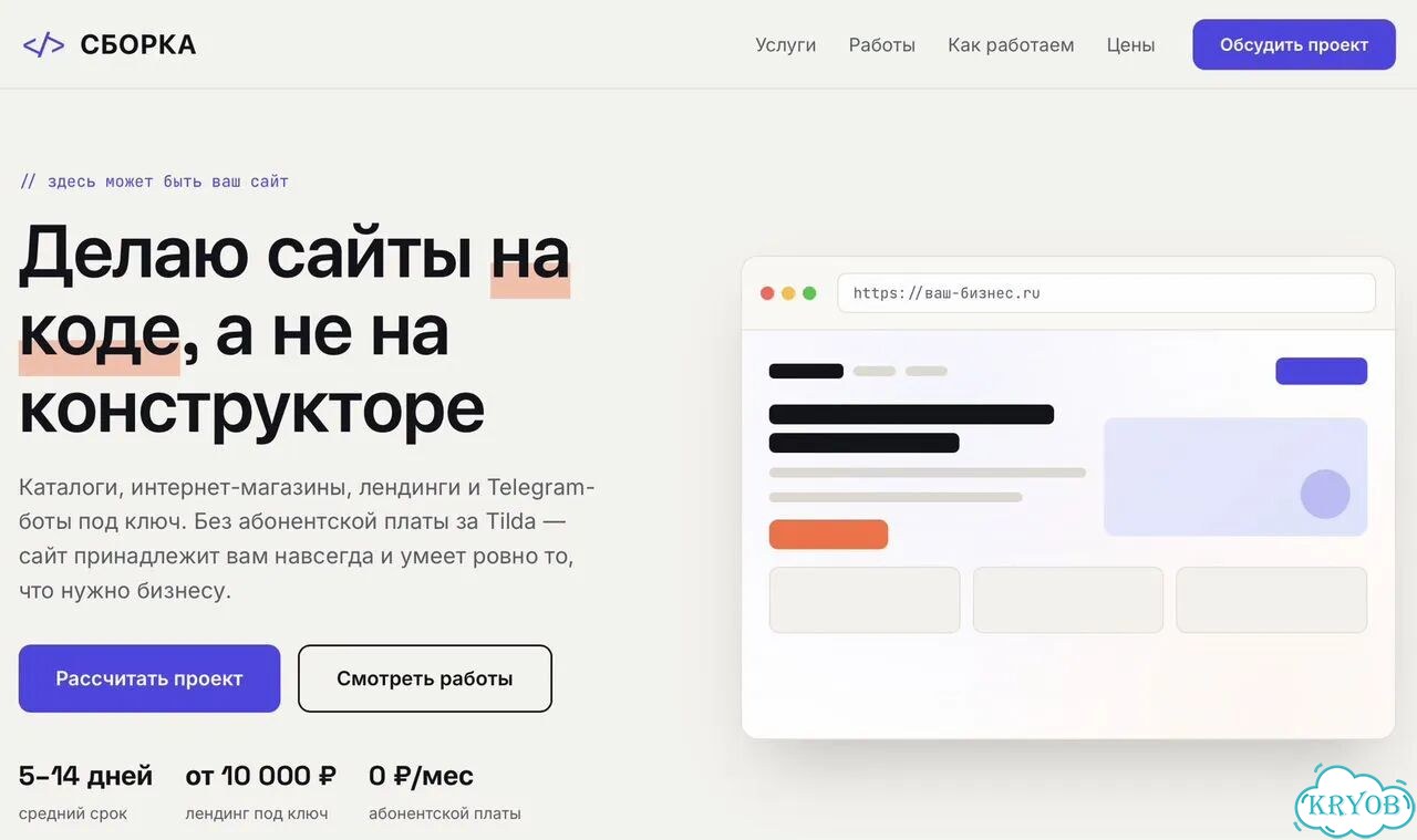Создание сайтов и Telegram-ботов фото 1