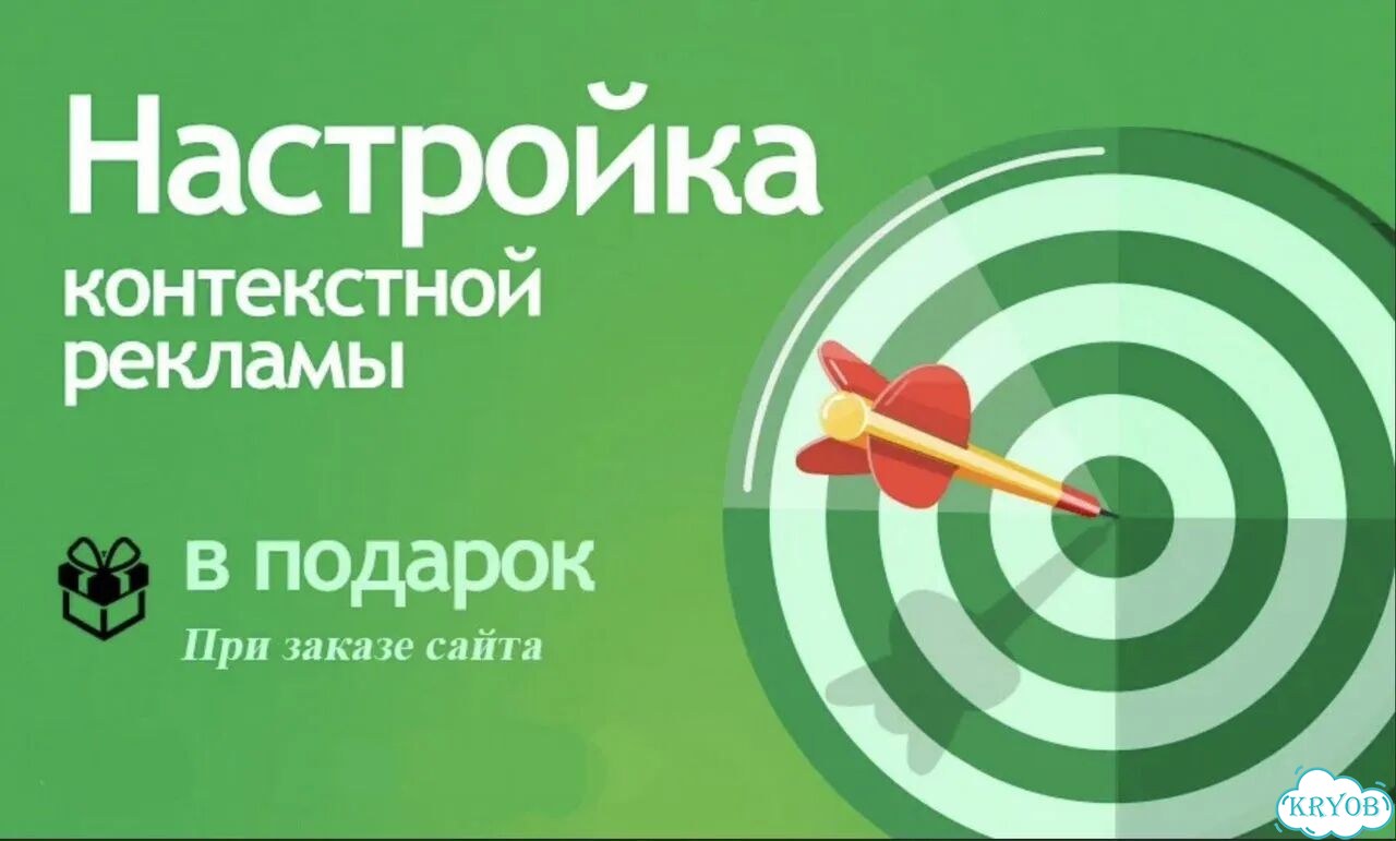 Яндекс Директ под ключ — настройка и ведение рк фото 2