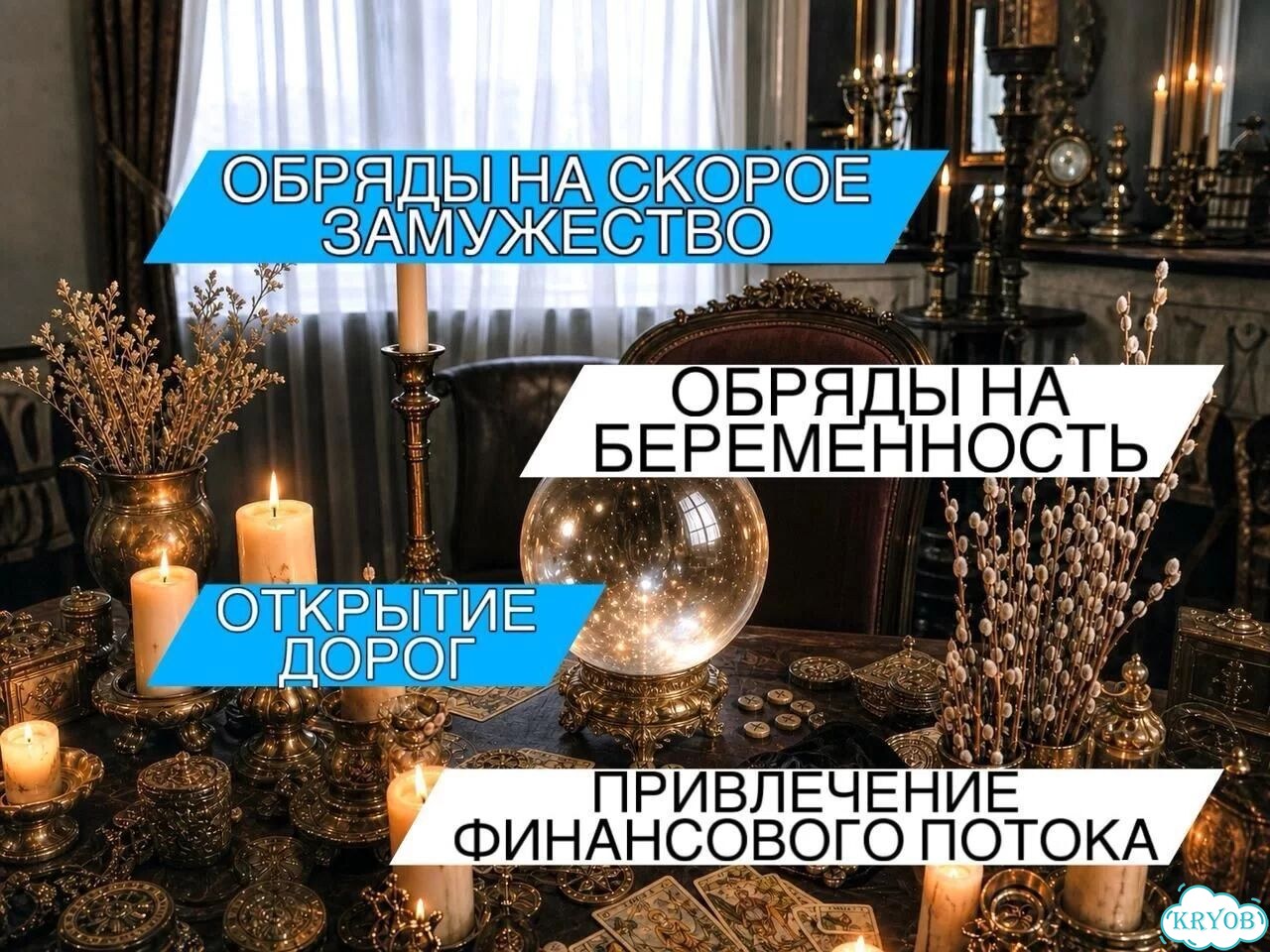 Экстрасенс гадалка таро приворот расклад фото 5