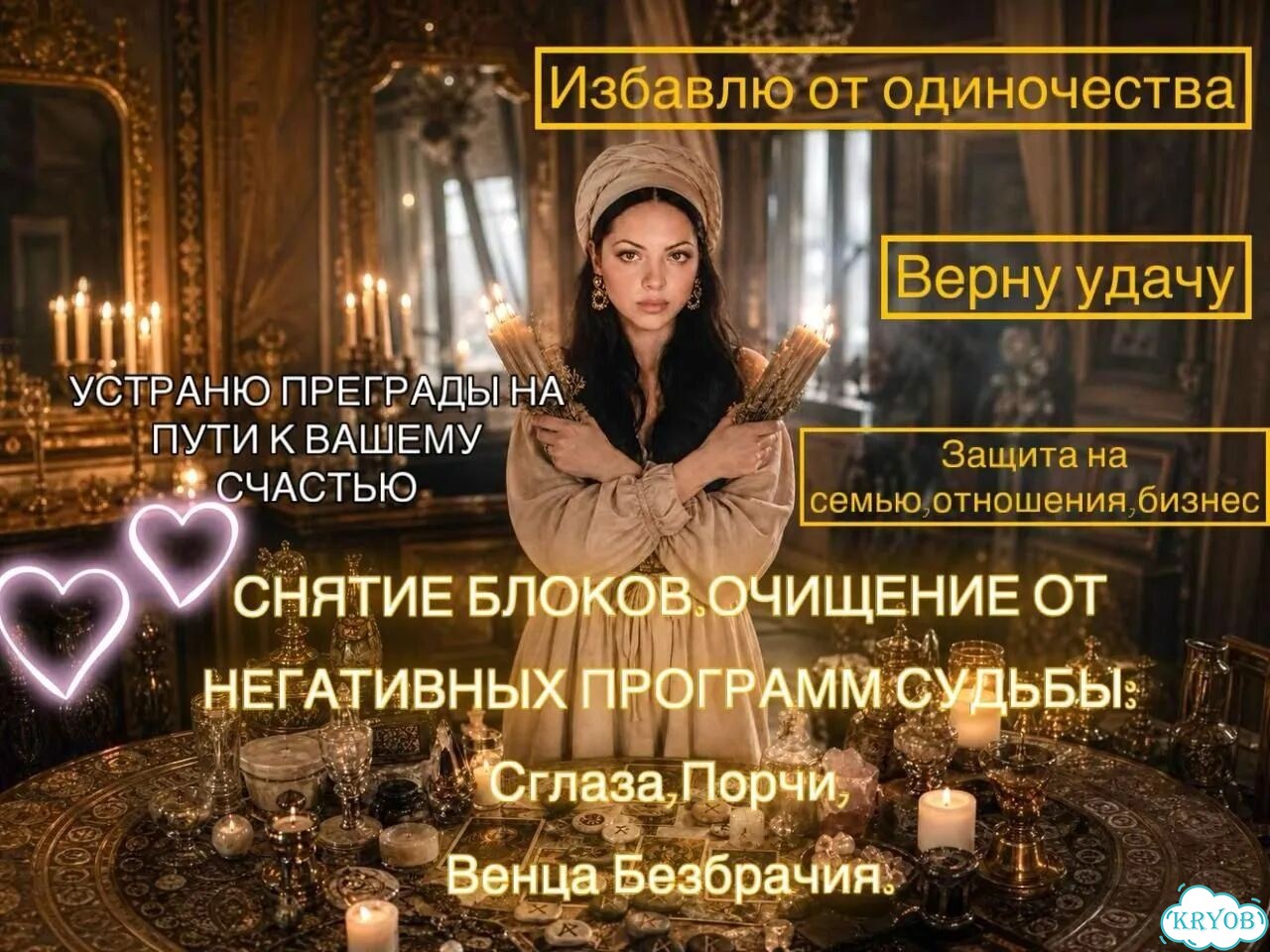 Экстрасенс гадалка таро приворот расклад фото 6