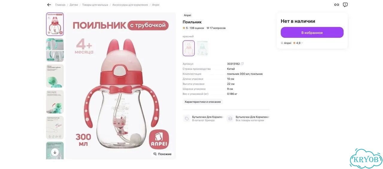 Продам карточки WB (категория — Детские товары) фото 1