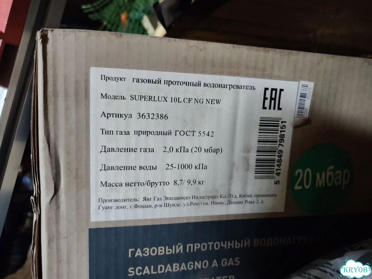 Газовая колонка фото 2