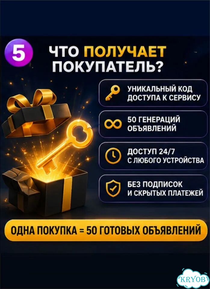 AI-Realtor текст который продает недвижимость фото 2
