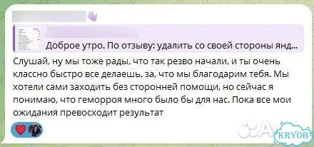 Продвижение в Яндекс Еде: аудит и ведение фото 3