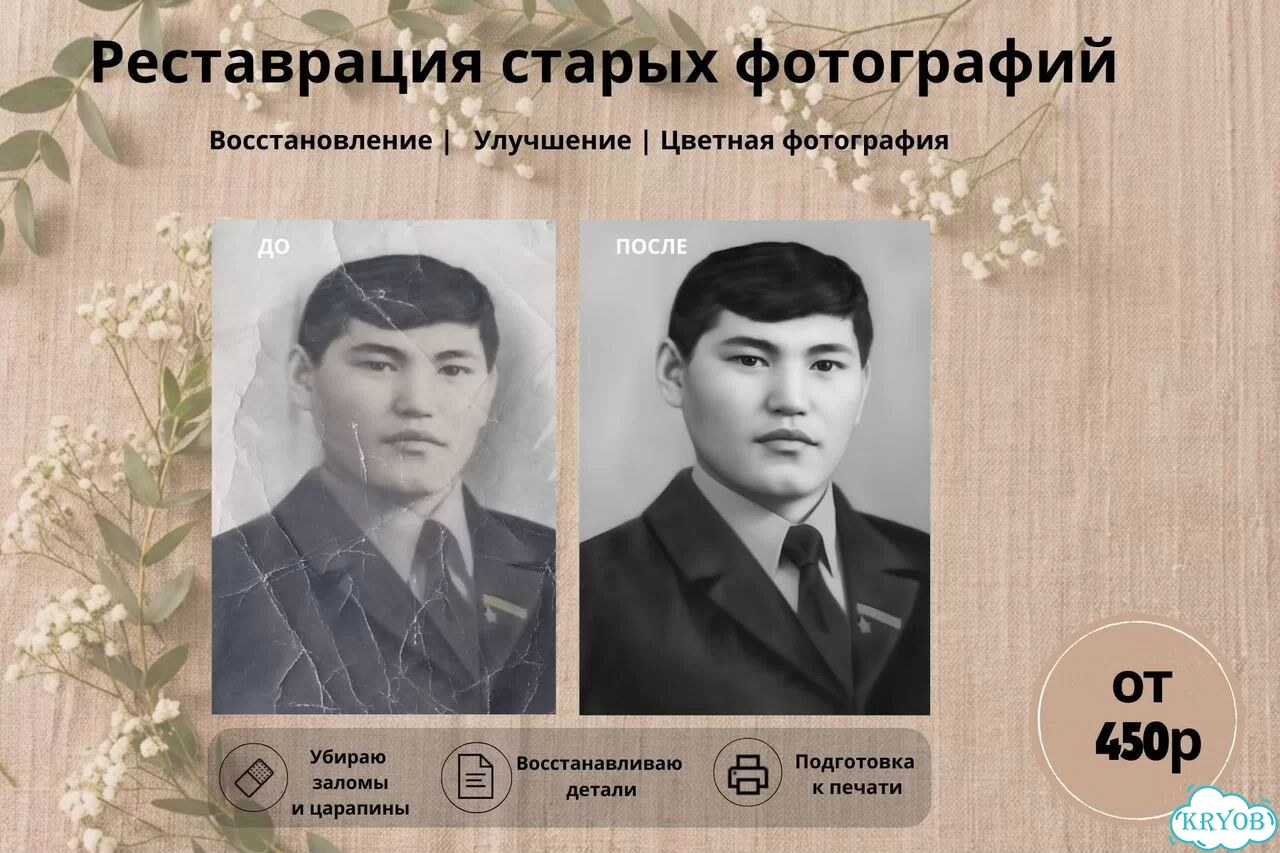 Реставрация, ретушь и улучшение фотографий фото 10