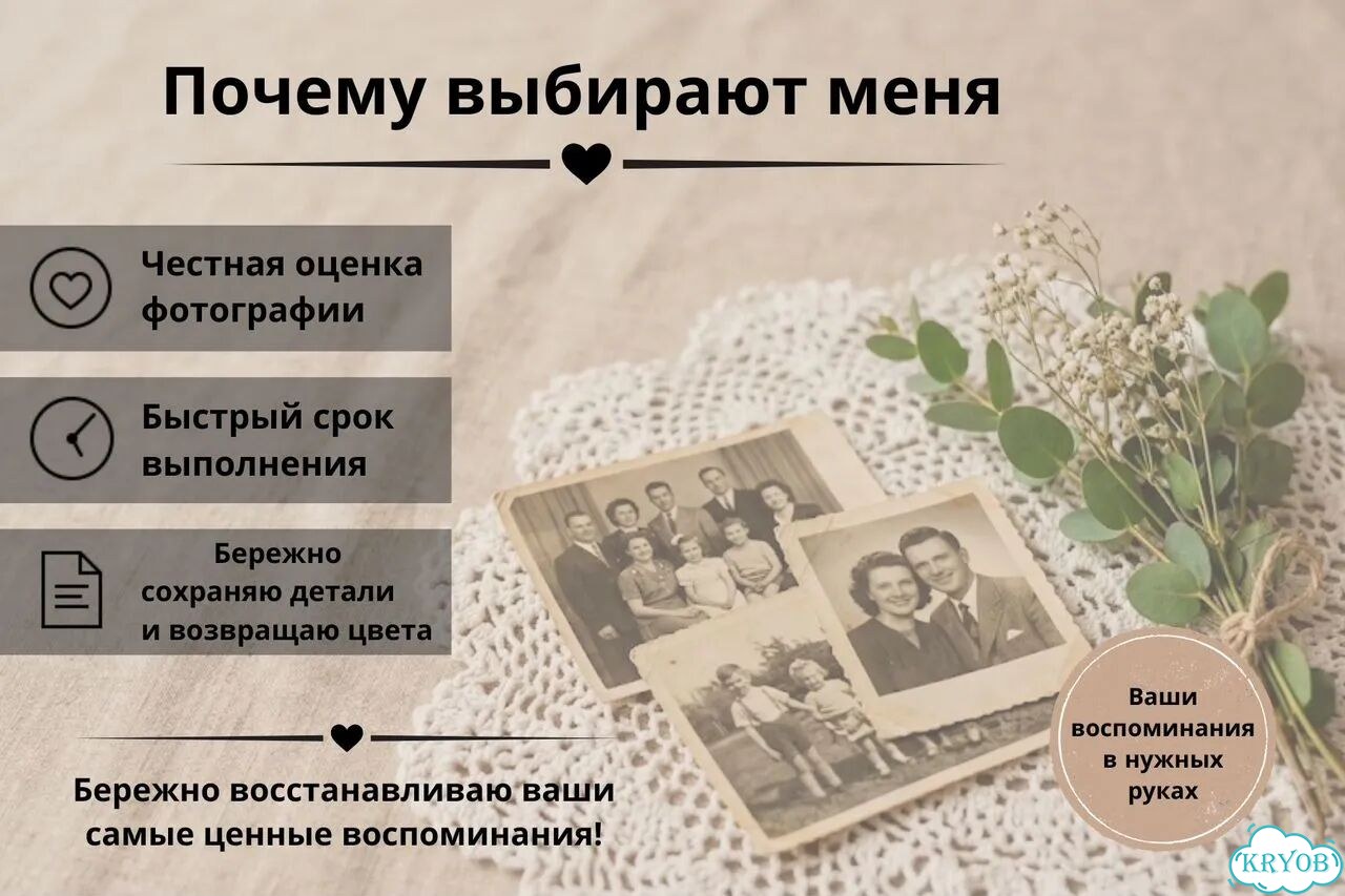 Реставрация, ретушь и улучшение фотографий фото 2