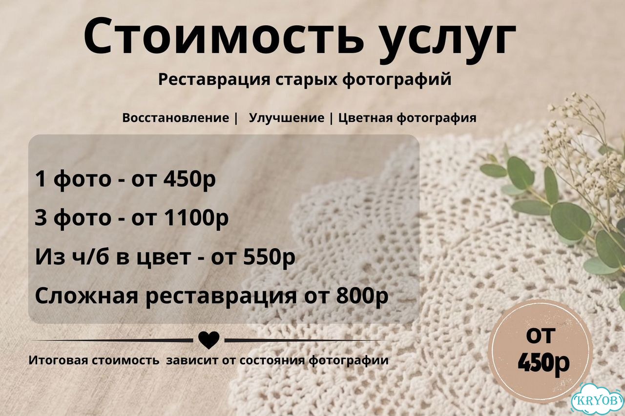 Реставрация, ретушь и улучшение фотографий фото 4