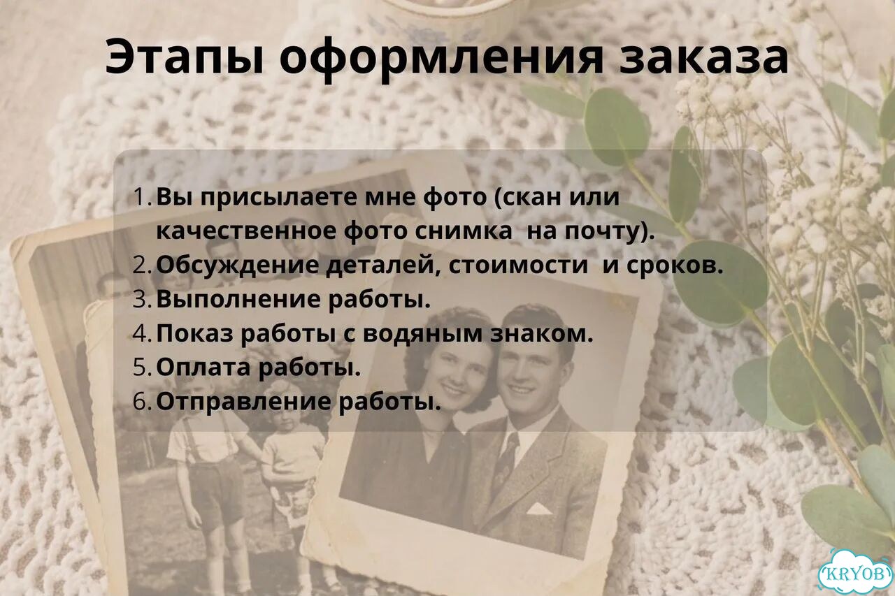 Реставрация, ретушь и улучшение фотографий фото 5