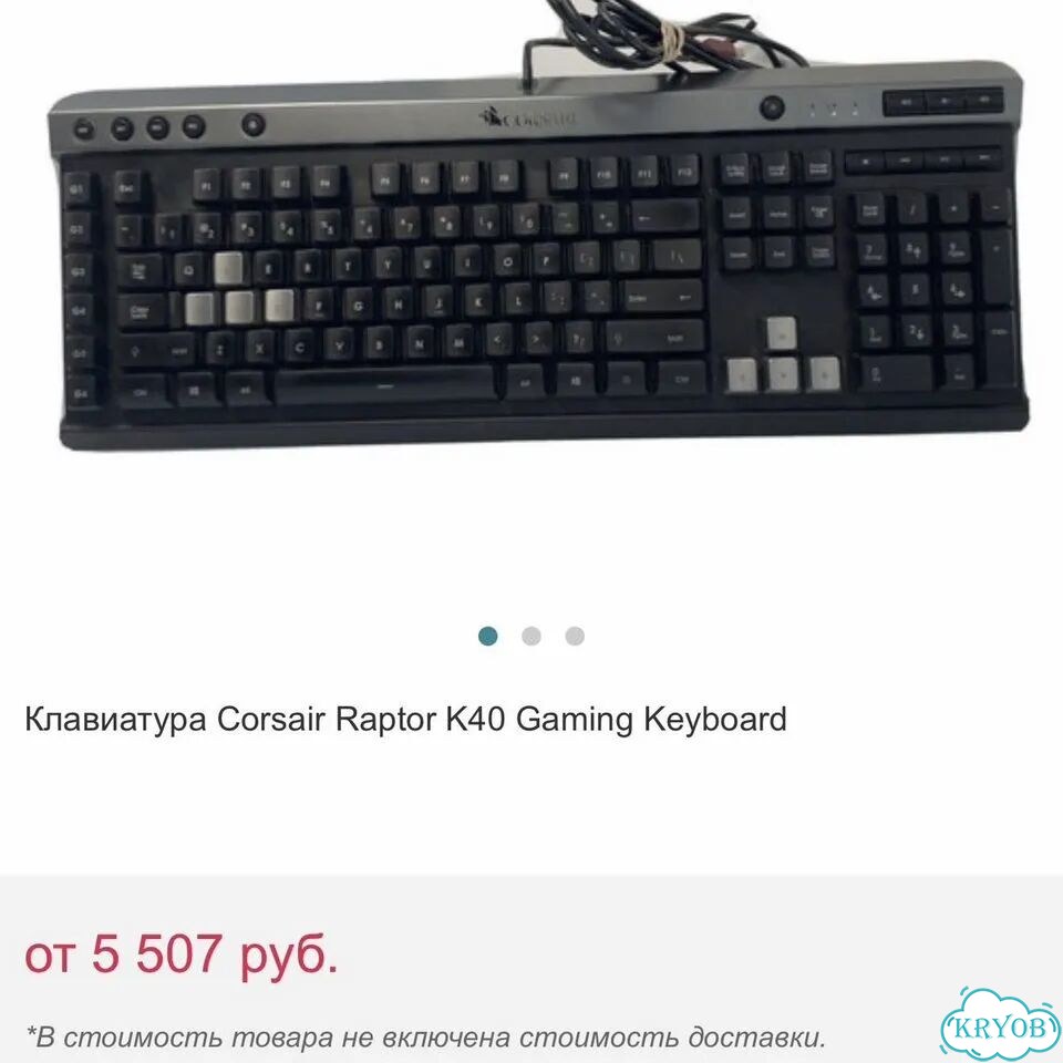 Игровая клавиатура с подсветкой Corsair фото 1