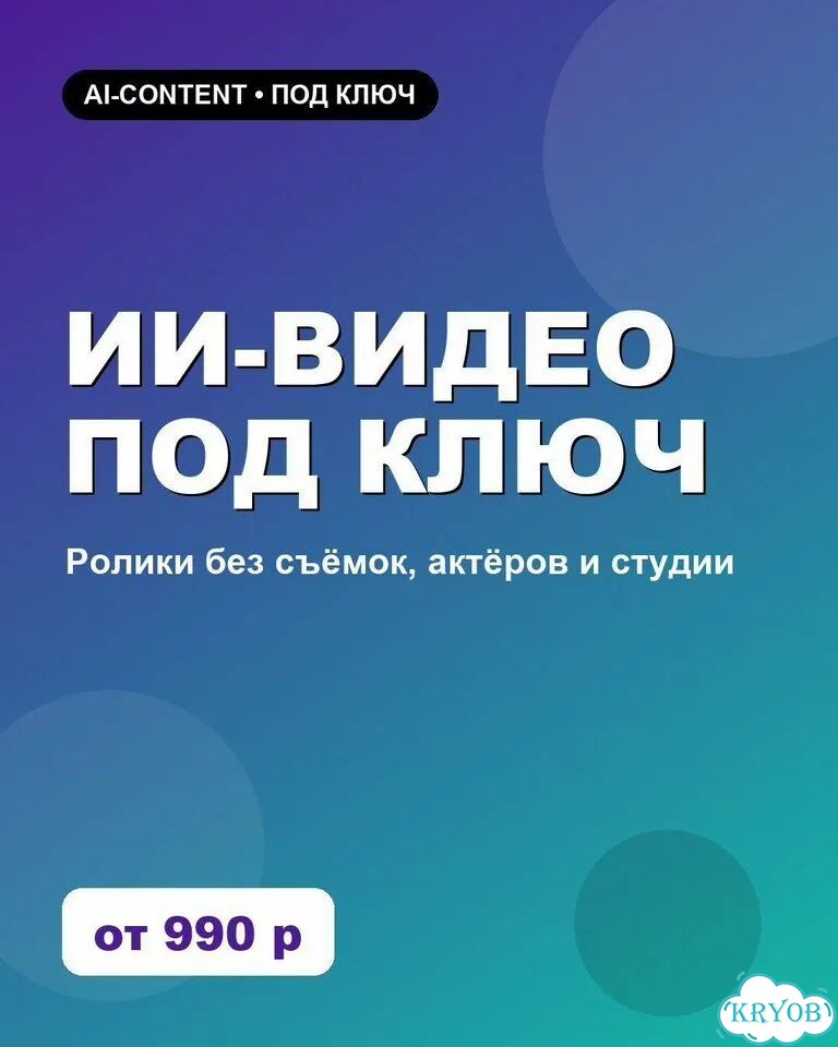 Ии-видео под ключ - ролики для бизнеса и соцсетей фото 1