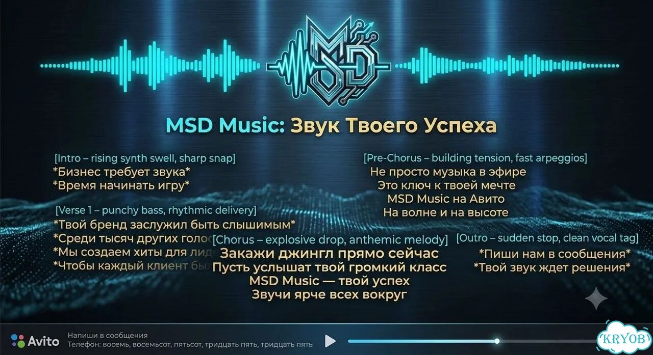 Музыка на заказ MSD Music Песни в подарок фото 2
