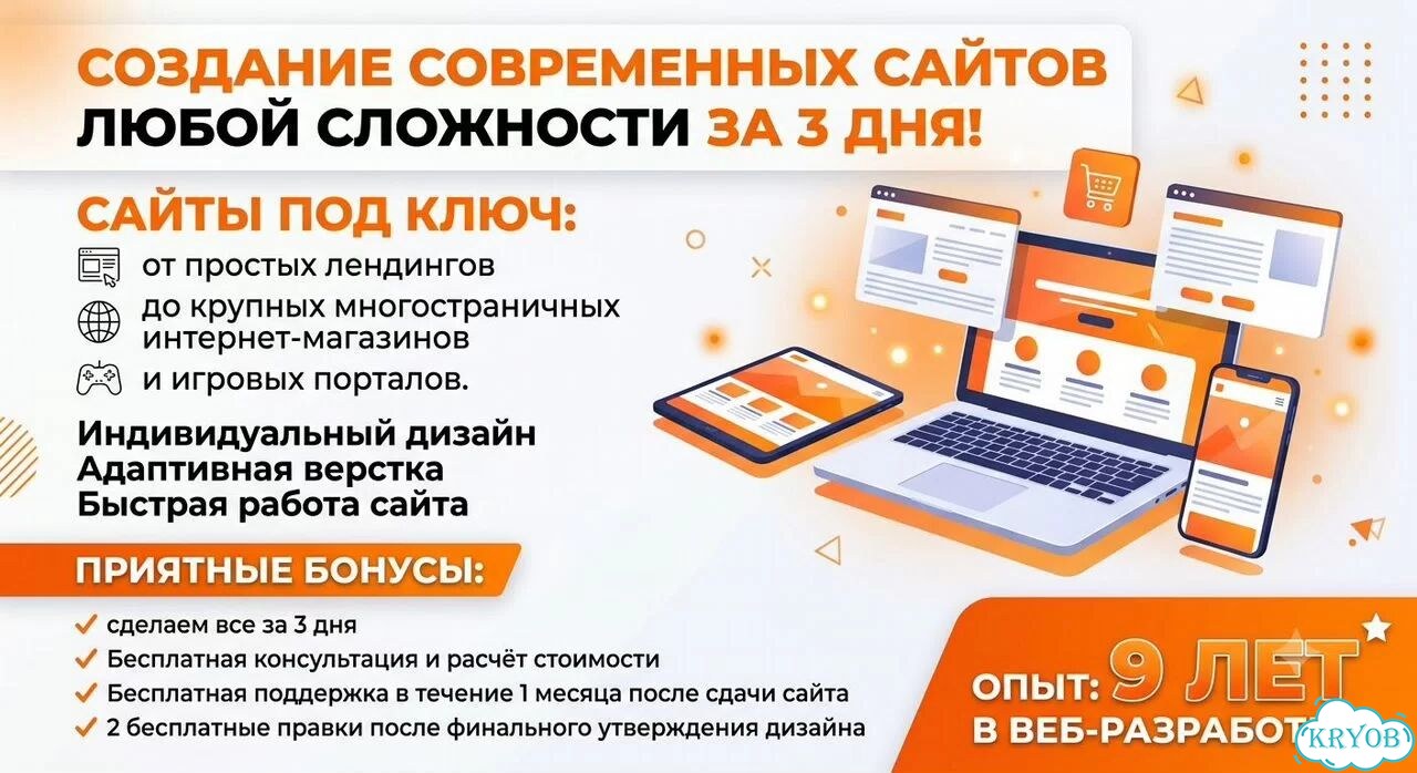 Создание и разработка сайтов фото 1