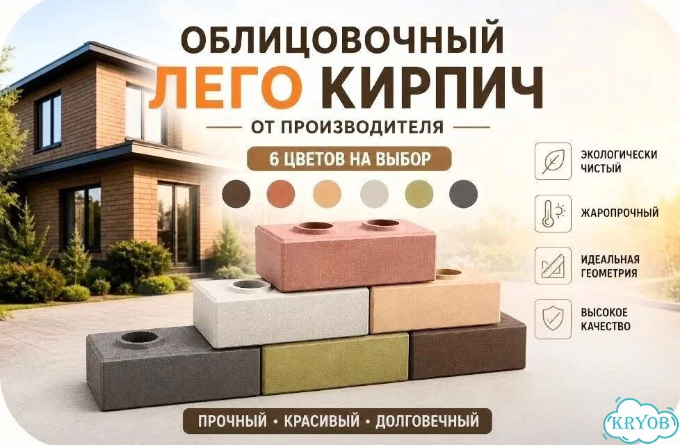 Облицовочный кирпич от производителя фото 1