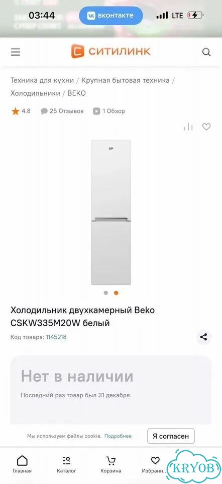 Холодильник фото 1