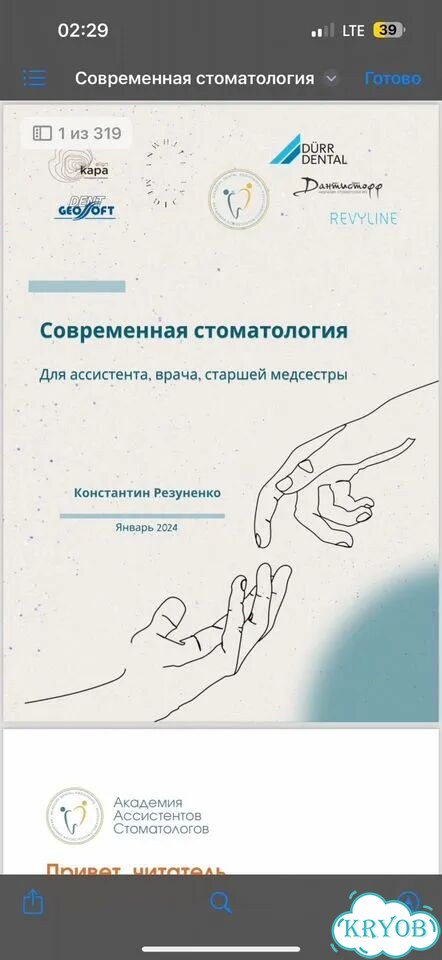 Пособия для ассистента стоматолога фото 1
