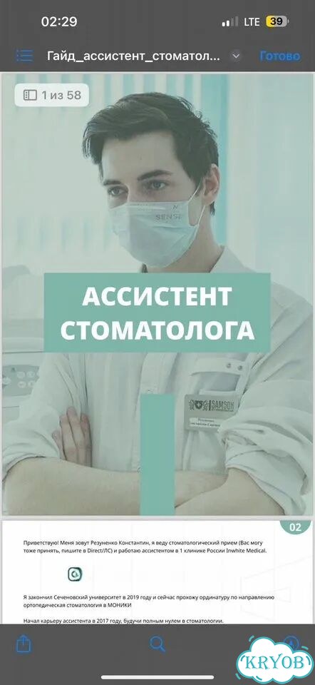 Пособия для ассистента стоматолога фото 2