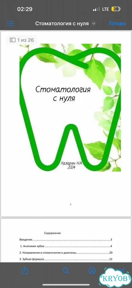 Пособия для ассистента стоматолога фото 3