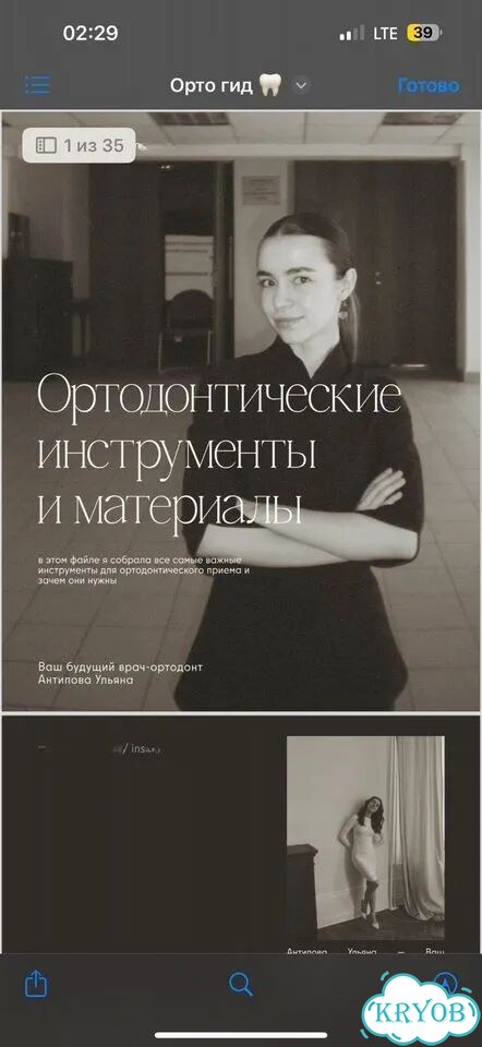 Пособия для ассистента стоматолога фото 6