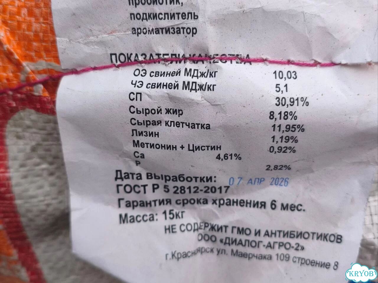 Бмвк диалог агро фото 1